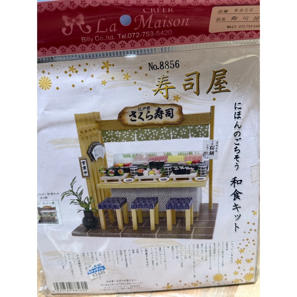 Billy Co Ltd La Maison No 8856 Sushi Shop DIY Miniature Kit Japanese Washoku